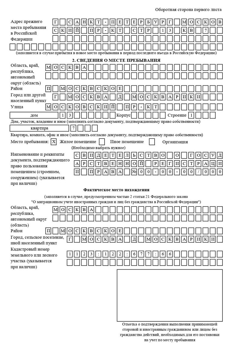 временная регистрация в Сасово